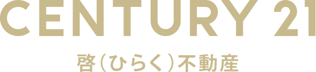 CENTURY 21　啓（ひらく）不動産